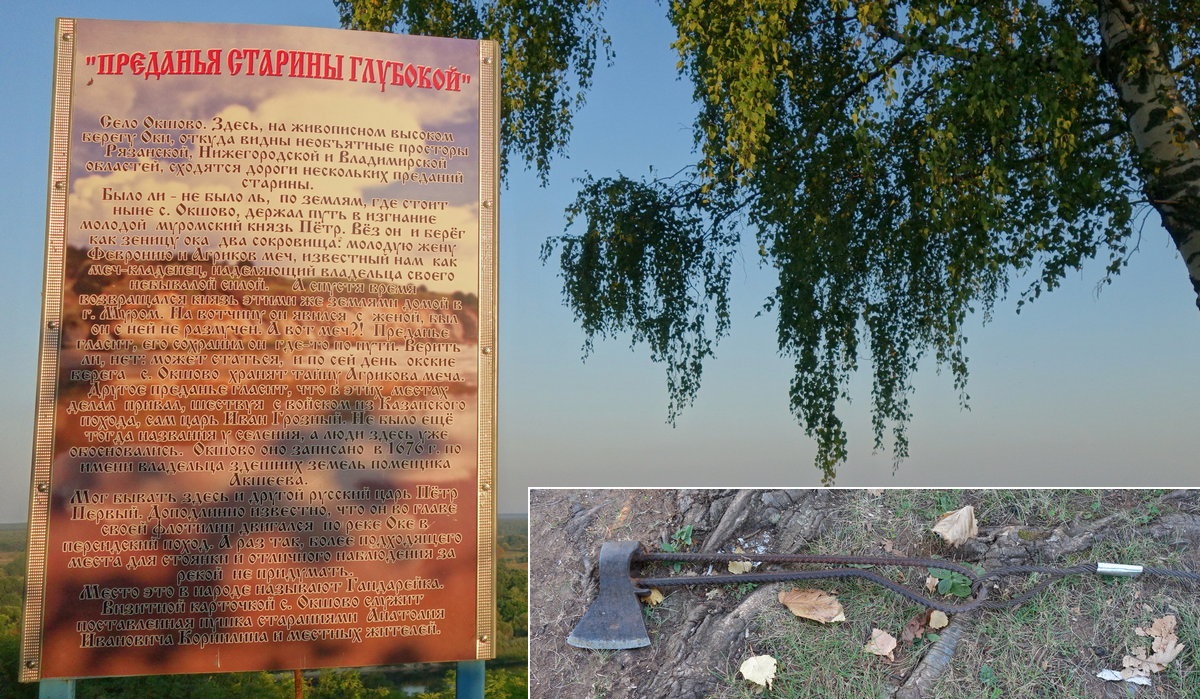 Преданья старины глубокой. Был меч. Теперь – топор, с защитой от воров.
